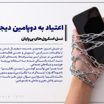 اعتیاد به دوپامین دیجیتال؛ نسل اسکرول‌های بی‌پایان